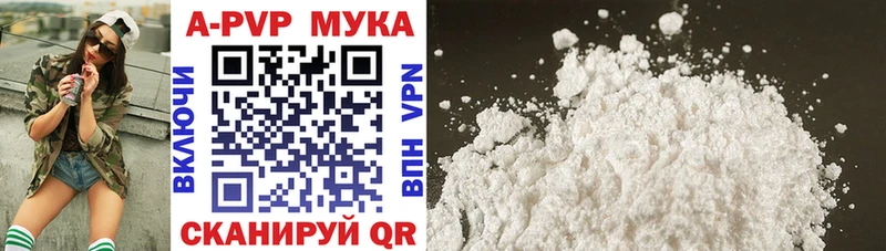 APVP крисы CK Константиновск