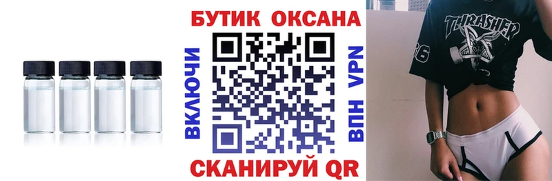 БУТИРАТ оксана  купить закладку  Константиновск 