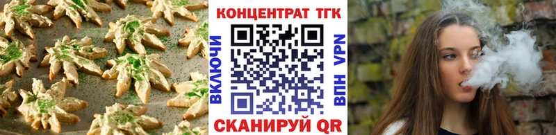 Еда ТГК марихуана Константиновск