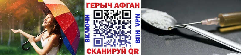 где купить наркоту  Константиновск  Героин Афган 