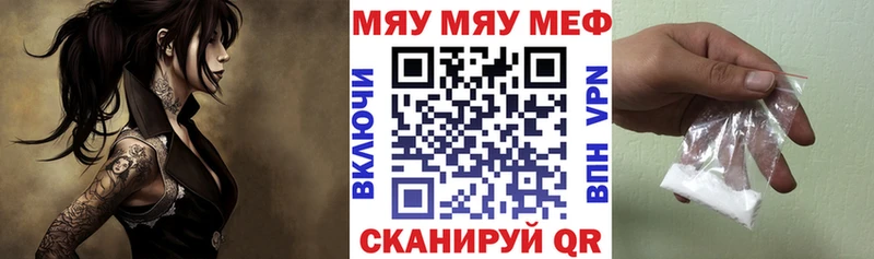 магазин Константиновск Мефедрон мука