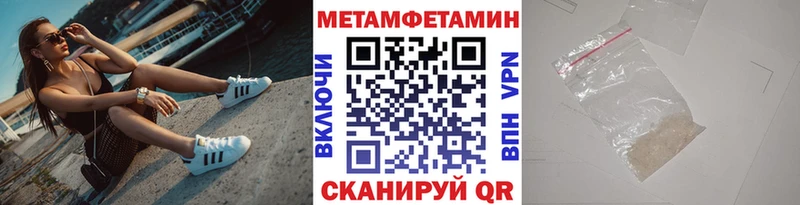 МЕТАМФЕТАМИН Декстрометамфетамин 99.9% Константиновск