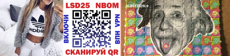 Наркотические марки 1,8мг  Константиновск 